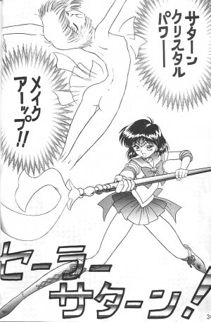 (C58) [BLACK DOG (Kuroinu Juu)] GOLD EXPERIENCE (Bishoujo Senshi Sailor Moon) - Page 29