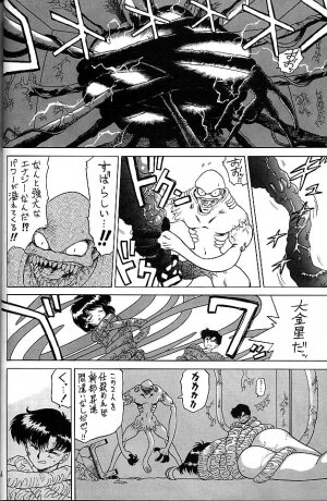 (C58) [BLACK DOG (Kuroinu Juu)] GOLD EXPERIENCE (Bishoujo Senshi Sailor Moon) - Page 63