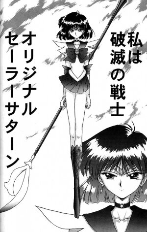 (C58) [BLACK DOG (Kuroinu Juu)] GOLD EXPERIENCE (Bishoujo Senshi Sailor Moon) - Page 67