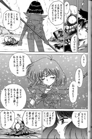 (C58) [BLACK DOG (Kuroinu Juu)] GOLD EXPERIENCE (Bishoujo Senshi Sailor Moon) - Page 68