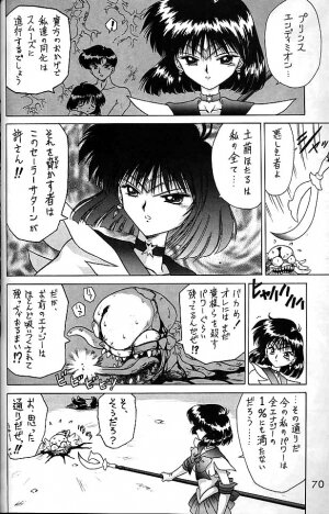 (C58) [BLACK DOG (Kuroinu Juu)] GOLD EXPERIENCE (Bishoujo Senshi Sailor Moon) - Page 69