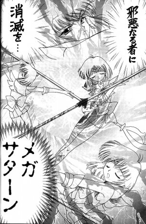 (C58) [BLACK DOG (Kuroinu Juu)] GOLD EXPERIENCE (Bishoujo Senshi Sailor Moon) - Page 71