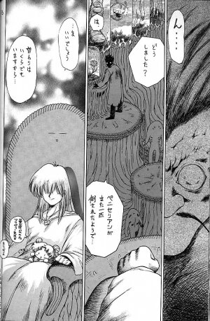 (C58) [BLACK DOG (Kuroinu Juu)] GOLD EXPERIENCE (Bishoujo Senshi Sailor Moon) - Page 75