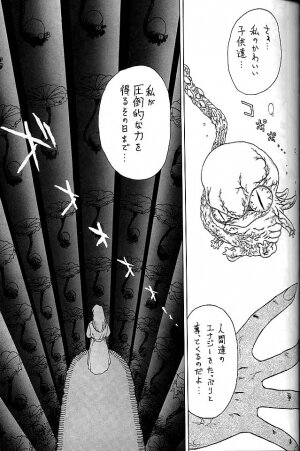 (C58) [BLACK DOG (Kuroinu Juu)] GOLD EXPERIENCE (Bishoujo Senshi Sailor Moon) - Page 76