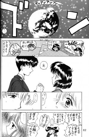 (C58) [BLACK DOG (Kuroinu Juu)] GOLD EXPERIENCE (Bishoujo Senshi Sailor Moon) - Page 81