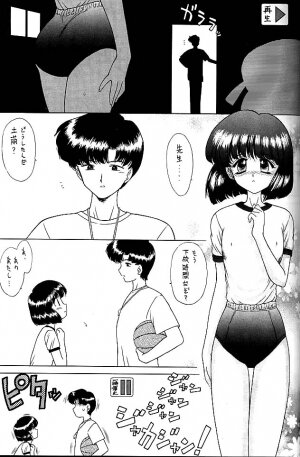 (C58) [BLACK DOG (Kuroinu Juu)] GOLD EXPERIENCE (Bishoujo Senshi Sailor Moon) - Page 86