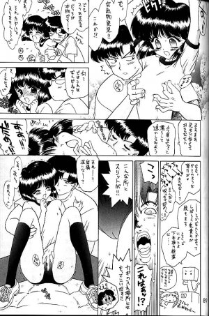 (C58) [BLACK DOG (Kuroinu Juu)] GOLD EXPERIENCE (Bishoujo Senshi Sailor Moon) - Page 88