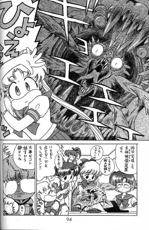 (C58) [BLACK DOG (Kuroinu Juu)] GOLD EXPERIENCE (Bishoujo Senshi Sailor Moon) - Page 93