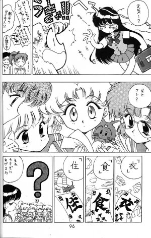 (C58) [BLACK DOG (Kuroinu Juu)] GOLD EXPERIENCE (Bishoujo Senshi Sailor Moon) - Page 95