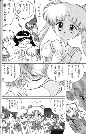 (C58) [BLACK DOG (Kuroinu Juu)] GOLD EXPERIENCE (Bishoujo Senshi Sailor Moon) - Page 97