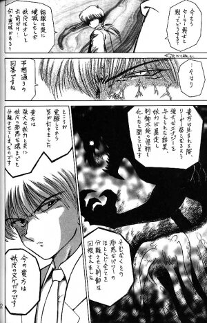 (C58) [BLACK DOG (Kuroinu Juu)] GOLD EXPERIENCE (Bishoujo Senshi Sailor Moon) - Page 101