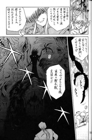 (C58) [BLACK DOG (Kuroinu Juu)] GOLD EXPERIENCE (Bishoujo Senshi Sailor Moon) - Page 104