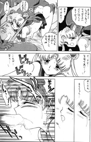 (C58) [BLACK DOG (Kuroinu Juu)] GOLD EXPERIENCE (Bishoujo Senshi Sailor Moon) - Page 126