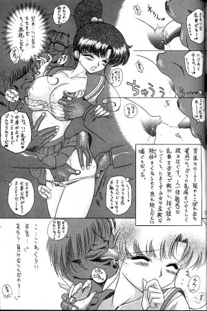 (C58) [BLACK DOG (Kuroinu Juu)] GOLD EXPERIENCE (Bishoujo Senshi Sailor Moon) - Page 158