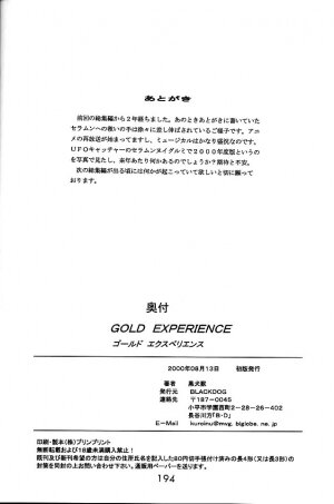 (C58) [BLACK DOG (Kuroinu Juu)] GOLD EXPERIENCE (Bishoujo Senshi Sailor Moon) - Page 191