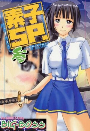 (C60) [Big Boss (Hontai Bai)] Motoko SP. 3 (Love Hina) - Page 1