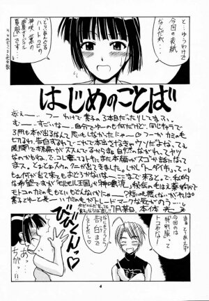 (C60) [Big Boss (Hontai Bai)] Motoko SP. 3 (Love Hina) - Page 3