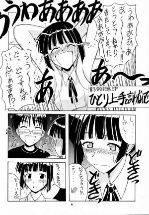 (C60) [Big Boss (Hontai Bai)] Motoko SP. 3 (Love Hina) - Page 5