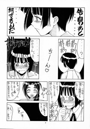 (C60) [Big Boss (Hontai Bai)] Motoko SP. 3 (Love Hina) - Page 6