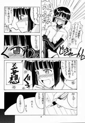 (C60) [Big Boss (Hontai Bai)] Motoko SP. 3 (Love Hina) - Page 7