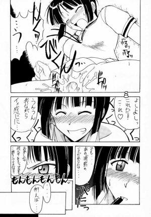 (C60) [Big Boss (Hontai Bai)] Motoko SP. 3 (Love Hina) - Page 10