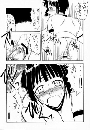 (C60) [Big Boss (Hontai Bai)] Motoko SP. 3 (Love Hina) - Page 12