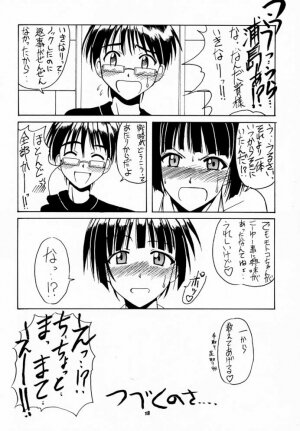 (C60) [Big Boss (Hontai Bai)] Motoko SP. 3 (Love Hina) - Page 17