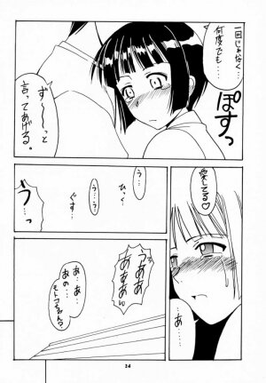 (C60) [Big Boss (Hontai Bai)] Motoko SP. 3 (Love Hina) - Page 23