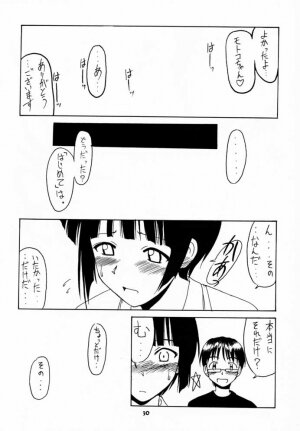 (C60) [Big Boss (Hontai Bai)] Motoko SP. 3 (Love Hina) - Page 29