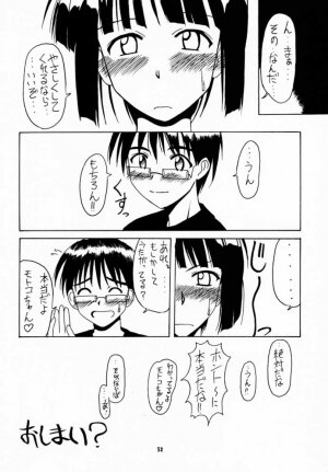 (C60) [Big Boss (Hontai Bai)] Motoko SP. 3 (Love Hina) - Page 31