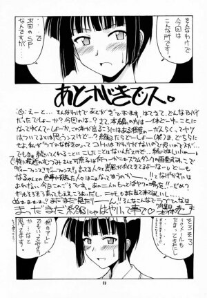 (C60) [Big Boss (Hontai Bai)] Motoko SP. 3 (Love Hina) - Page 32