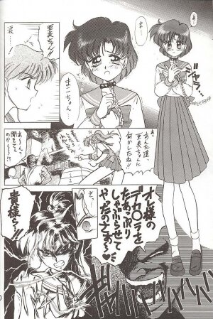 [BLACK DOG (Kuroinu Juu)] Love Deluxe (Bishoujo Senshi Sailor Moon) - Page 59