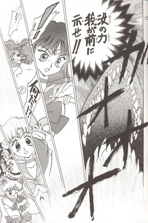 [BLACK DOG (Kuroinu Juu)] Love Deluxe (Bishoujo Senshi Sailor Moon) - Page 106