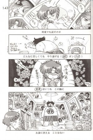 [BLACK DOG (Kuroinu Juu)] Love Deluxe (Bishoujo Senshi Sailor Moon) - Page 140