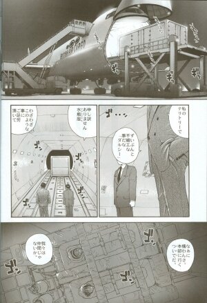 (C71) [Behind Moon (Q)] Dulce Report 8 - Page 5