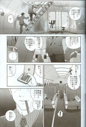 (C71) [Behind Moon (Q)] Dulce Report 8 - Page 6