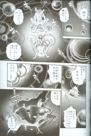 (C71) [Behind Moon (Q)] Dulce Report 8 - Page 14