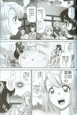 (C71) [Behind Moon (Q)] Dulce Report 8 - Page 16