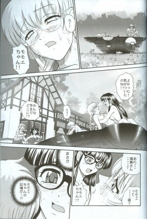 (C71) [Behind Moon (Q)] Dulce Report 8 - Page 18