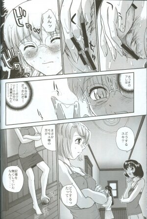 (C71) [Behind Moon (Q)] Dulce Report 8 - Page 23