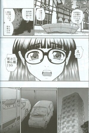 (C71) [Behind Moon (Q)] Dulce Report 8 - Page 25