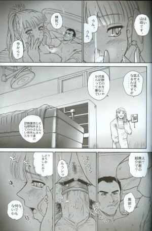 (C71) [Behind Moon (Q)] Dulce Report 8 - Page 30