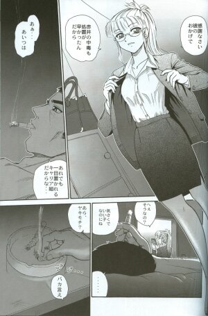 (C71) [Behind Moon (Q)] Dulce Report 8 - Page 32