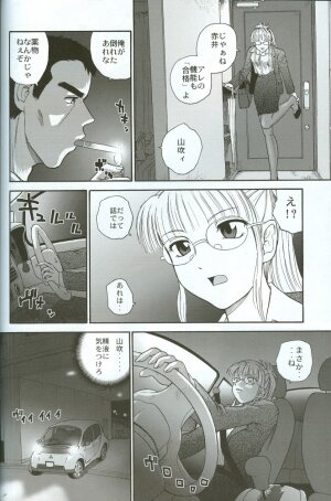 (C71) [Behind Moon (Q)] Dulce Report 8 - Page 33