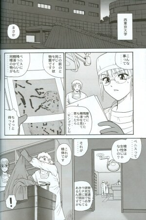 (C71) [Behind Moon (Q)] Dulce Report 8 - Page 35