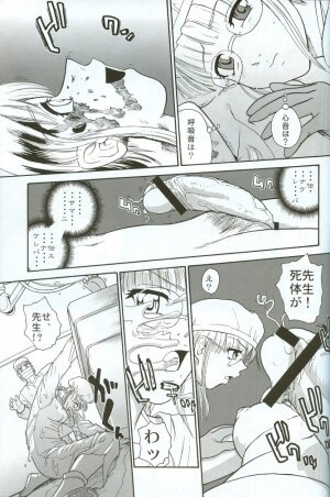 (C71) [Behind Moon (Q)] Dulce Report 8 - Page 38