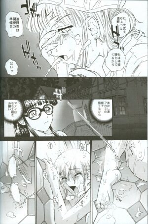 (C71) [Behind Moon (Q)] Dulce Report 8 - Page 39