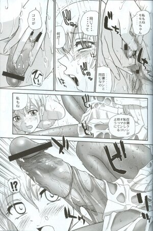 (C71) [Behind Moon (Q)] Dulce Report 8 - Page 44