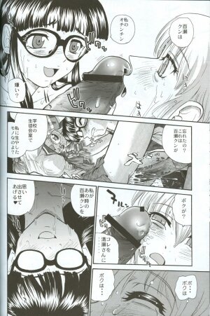 (C71) [Behind Moon (Q)] Dulce Report 8 - Page 47