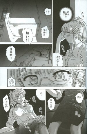 (C71) [Behind Moon (Q)] Dulce Report 8 - Page 56